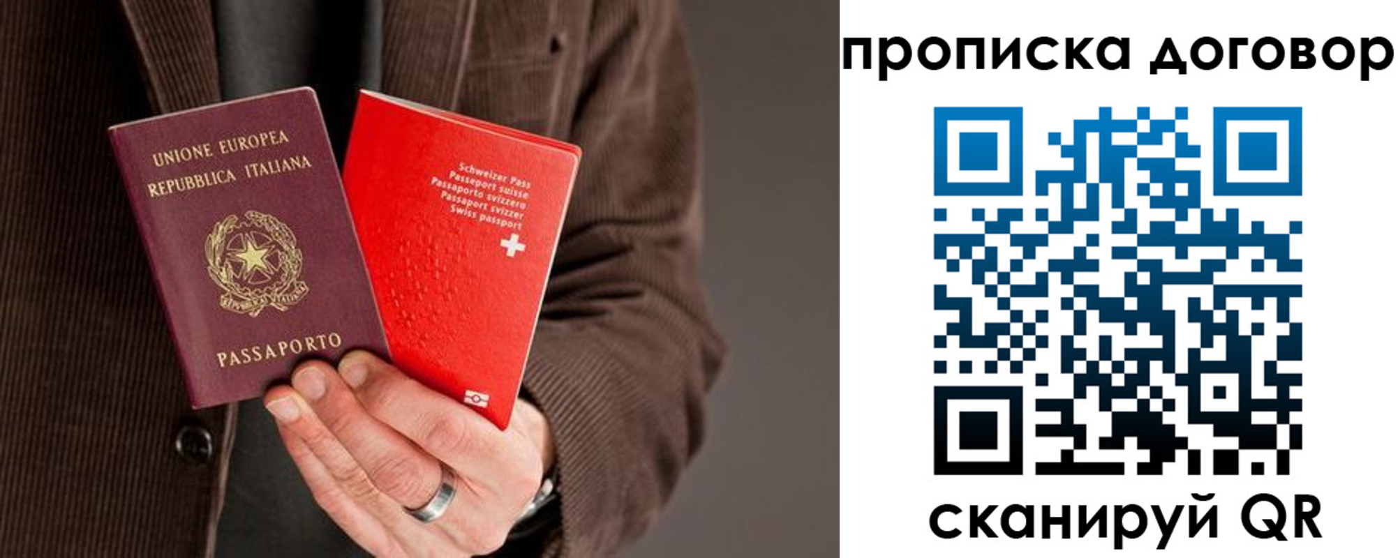прописка для кредита в Почепе