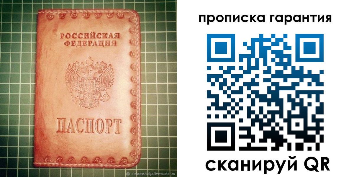 временная регистрация адрес в Почепе